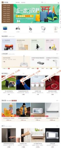 帝国cms模板高仿小米有品全响应式购物商城源码