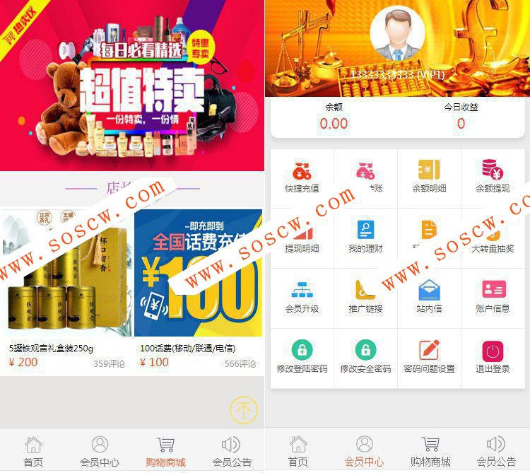 同本财富2.0防黑版理财分红源码 理财系统 每日返利 资金盘 投资金融 8级分销【价值800元】