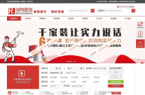 润物装饰高端大气装饰公司网站源码,装饰企业网站源码带手机移动端Thinkphp内核