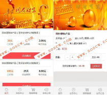 同本财富2.0防黑版理财分红源码 理财系统 每日返利 资金盘 投资金融 8级分销【价值800元】