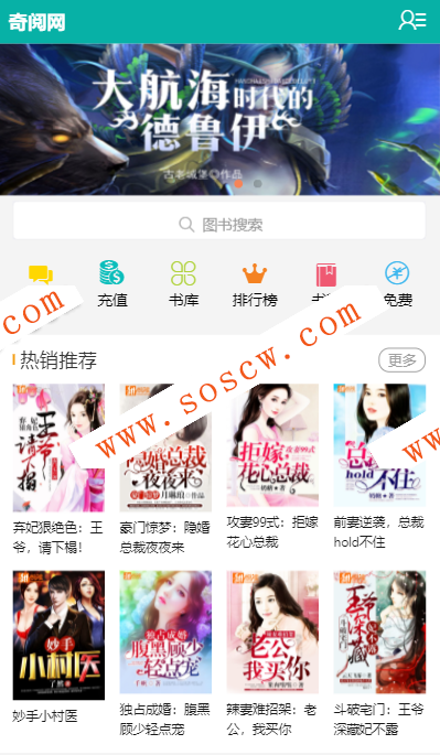 ​杰奇2.3仿奇阅网源码带手机wap