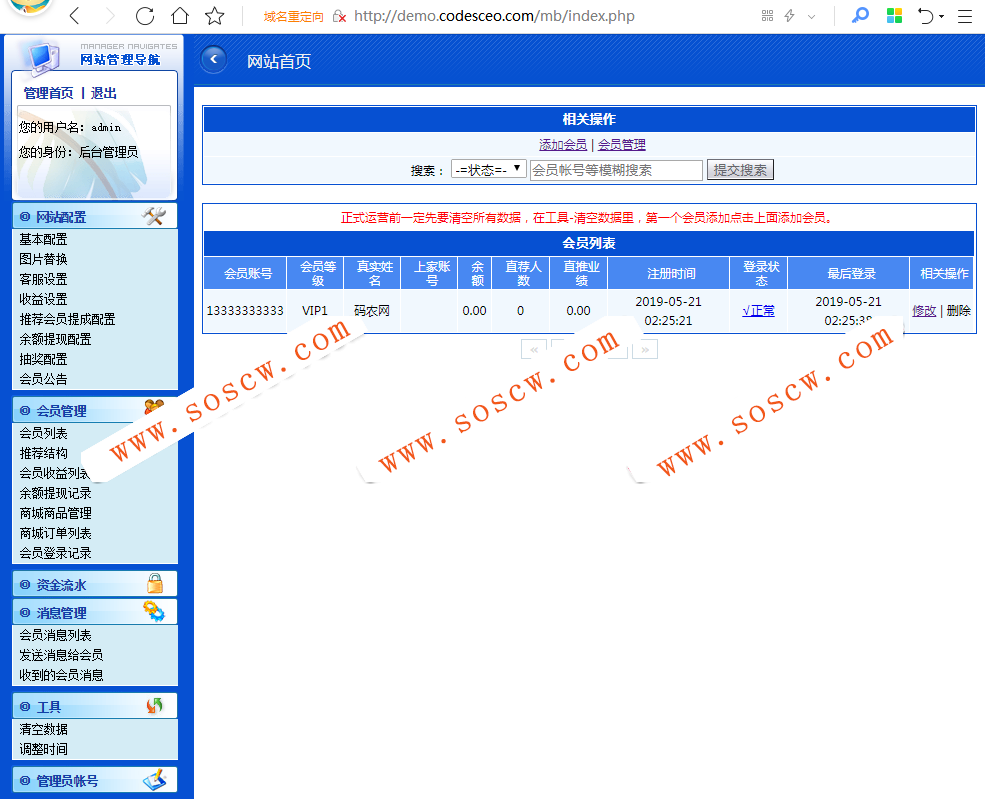 同本财富2.0防黑版理财分红源码 理财系统 每日返利 资金盘 投资金融 8级分销【价值800元】