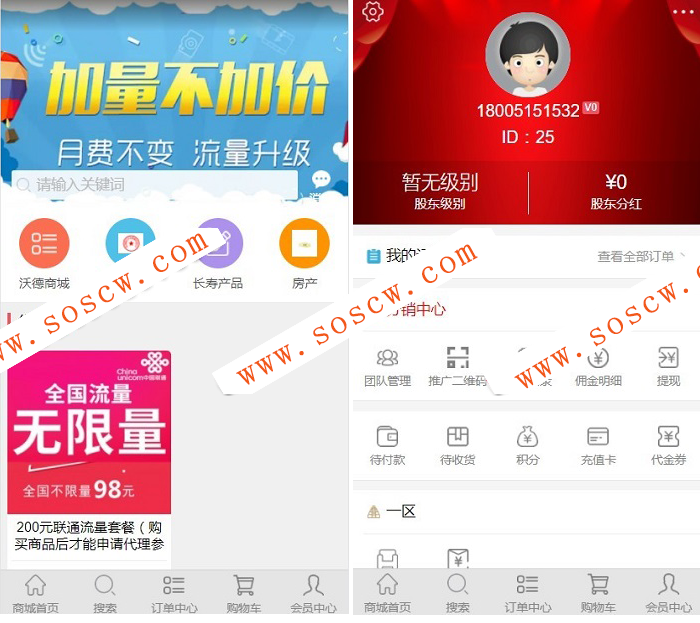 全球公排自动滑落二二复制多级分销系统源码 支持微信和wap完整分销商城源码
