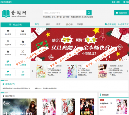 ​杰奇2.3仿奇阅网源码带手机wap