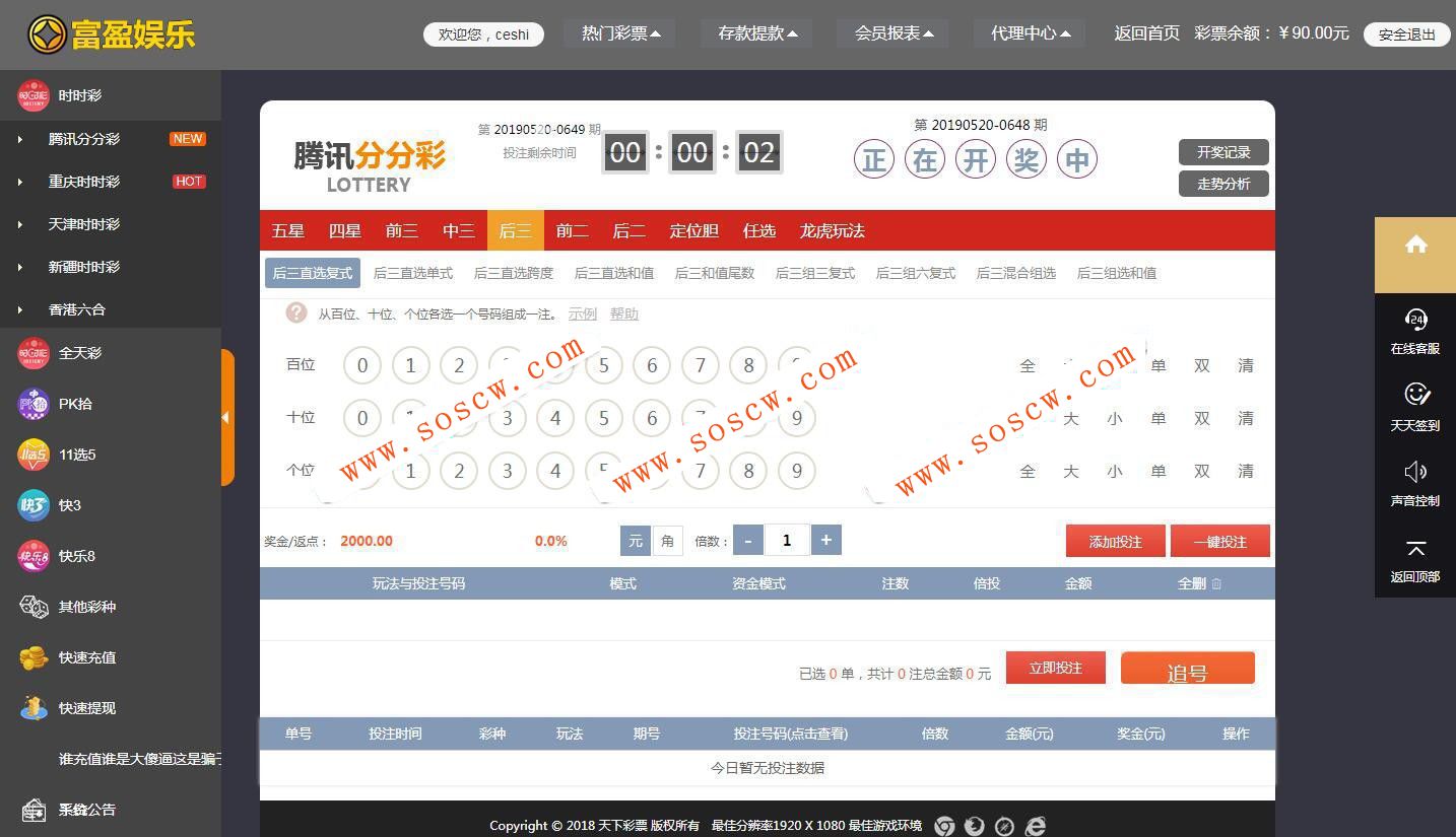 富盈源码天恒内核修复了20分钟一期+开奖采集