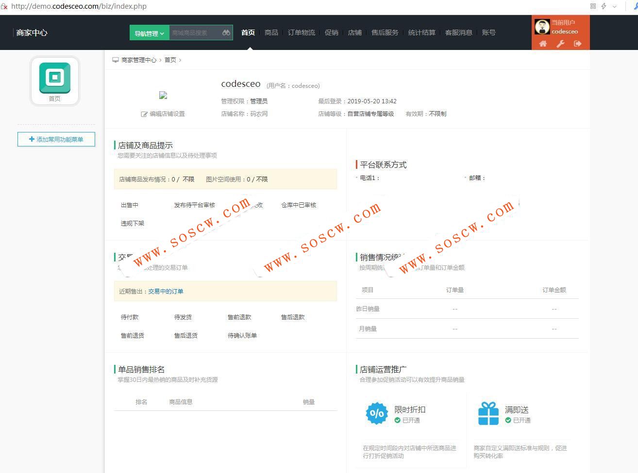 全球公排自动滑落二二复制多级分销系统源码 支持微信和wap完整分销商城源码