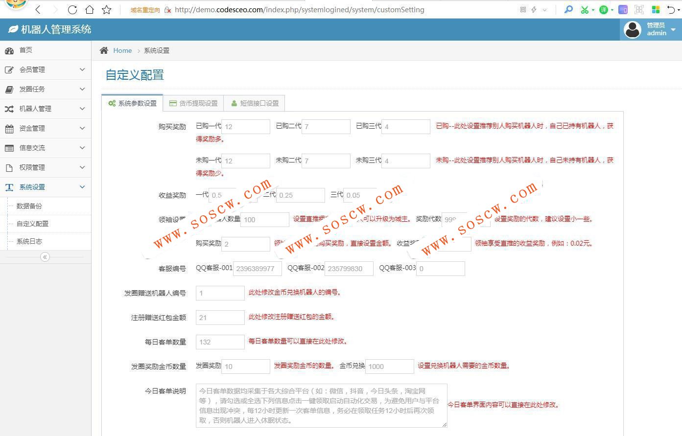 自动挂机赚钱仿鸿海智能广告系统源码 非凡智能机器人赚钱系统 +免签码支付+安装教程