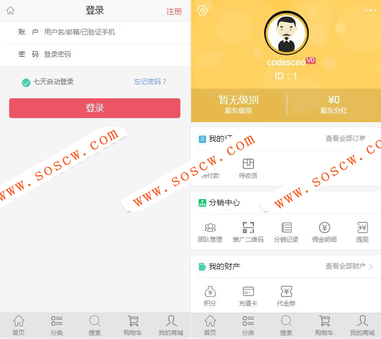 全球公排自动滑落二二复制多级分销系统源码 支持微信和wap完整分销商城源码
