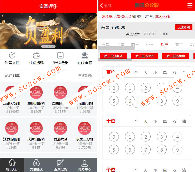 富盈源码天恒内核修复了20分钟一期+开奖采集