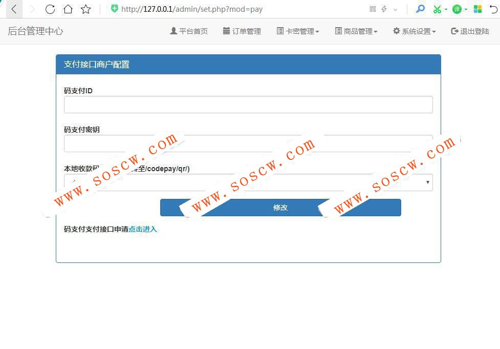 个人自助发卡平台超简洁界面免签微信致富宝带后台