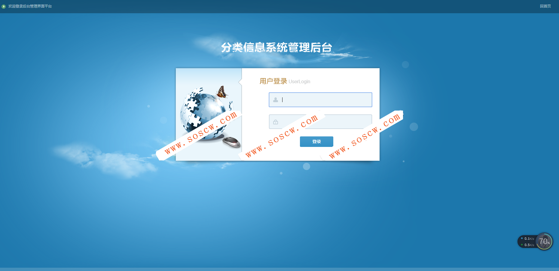 仿大渝网-重庆地方门户网站源码