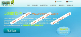 龙少泛站群_PHP版站群源码_全自动泛解析站群程序_赠送教程