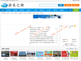 仿大渝网-重庆地方门户网站源码