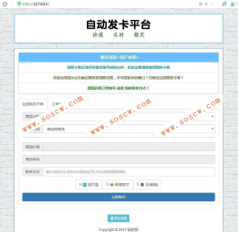 个人自助发卡平台超简洁界面免签微信致富宝带后台