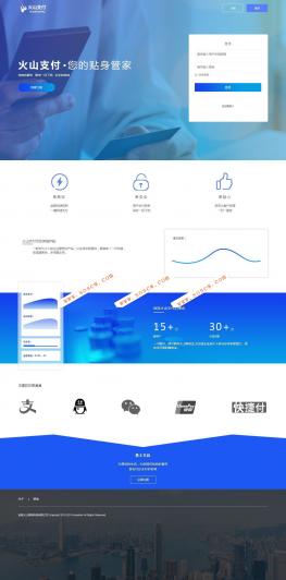 火山支付即时到账源码|免签支付支持支付宝微信拉卡拉等等 带简单安装教程