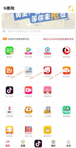 最新在线视频聚合app+ios+后台管理