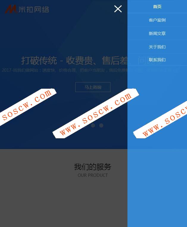 【原创】poscms网络科技公司官网自适应模板