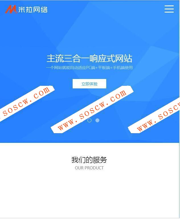 【原创】poscms网络科技公司官网自适应模板