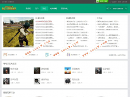 最近很火的吃鸡论坛BBS整站打包+全站数据