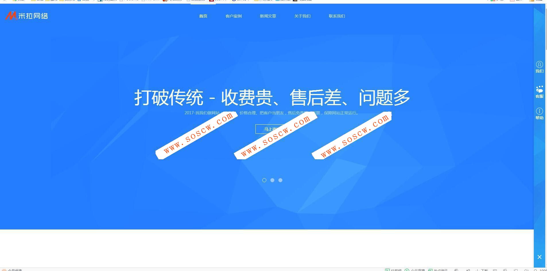 【原创】poscms网络科技公司官网自适应模板