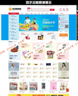 2018年3月小京东多用户通用商城网源码商城|带PC、WAP、微信、分销系统，三端数据互通