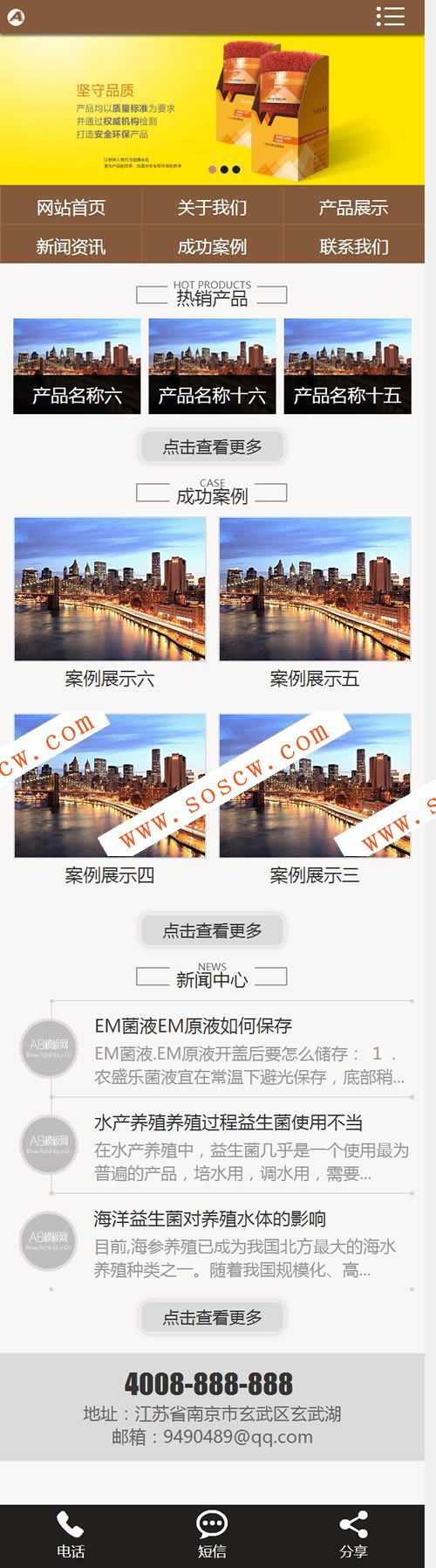 新型环保材料汽车脚垫类网站源码 汽车坐垫通用企业织梦模版（带手机版数据同步）