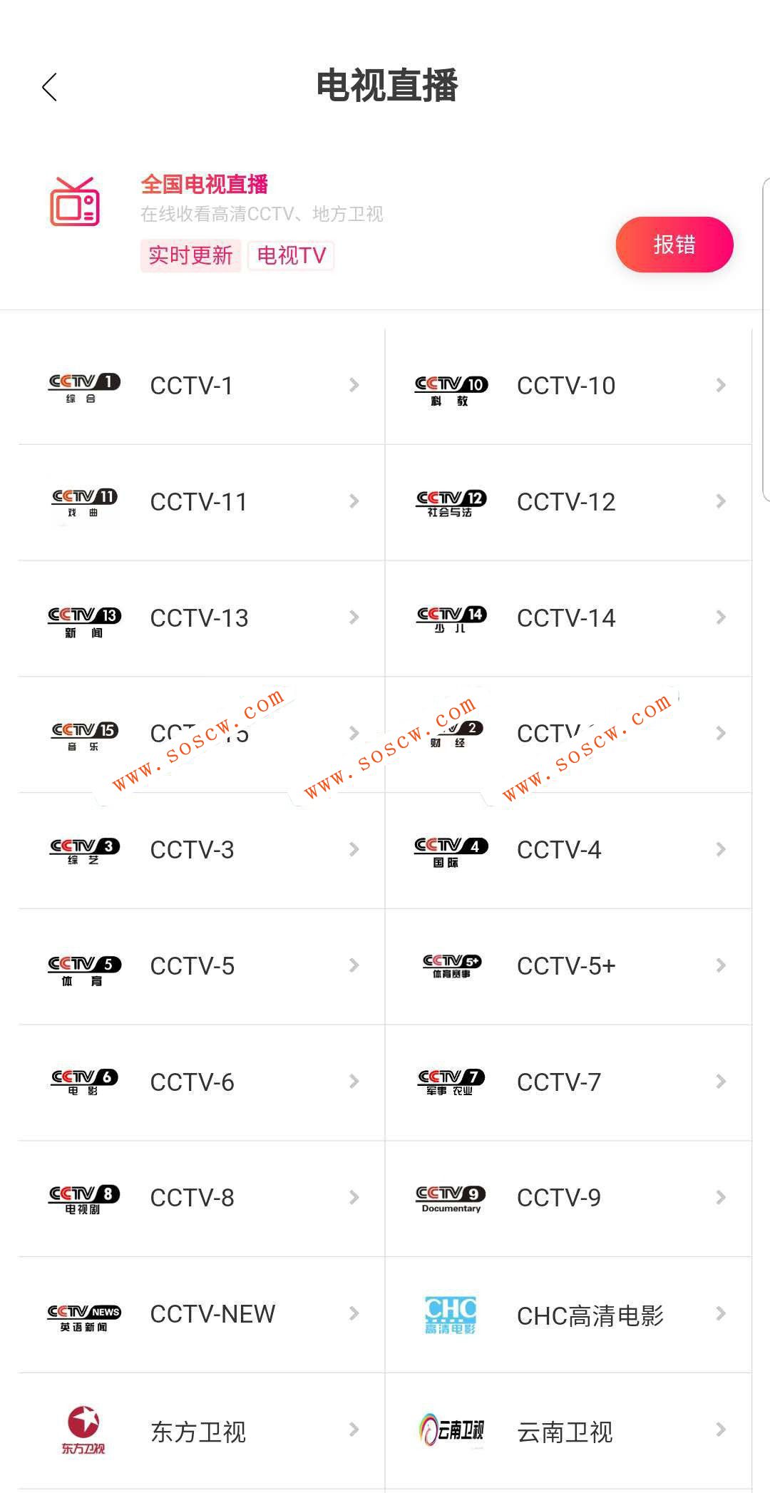 最新在线视频聚合app+ios+后台管理