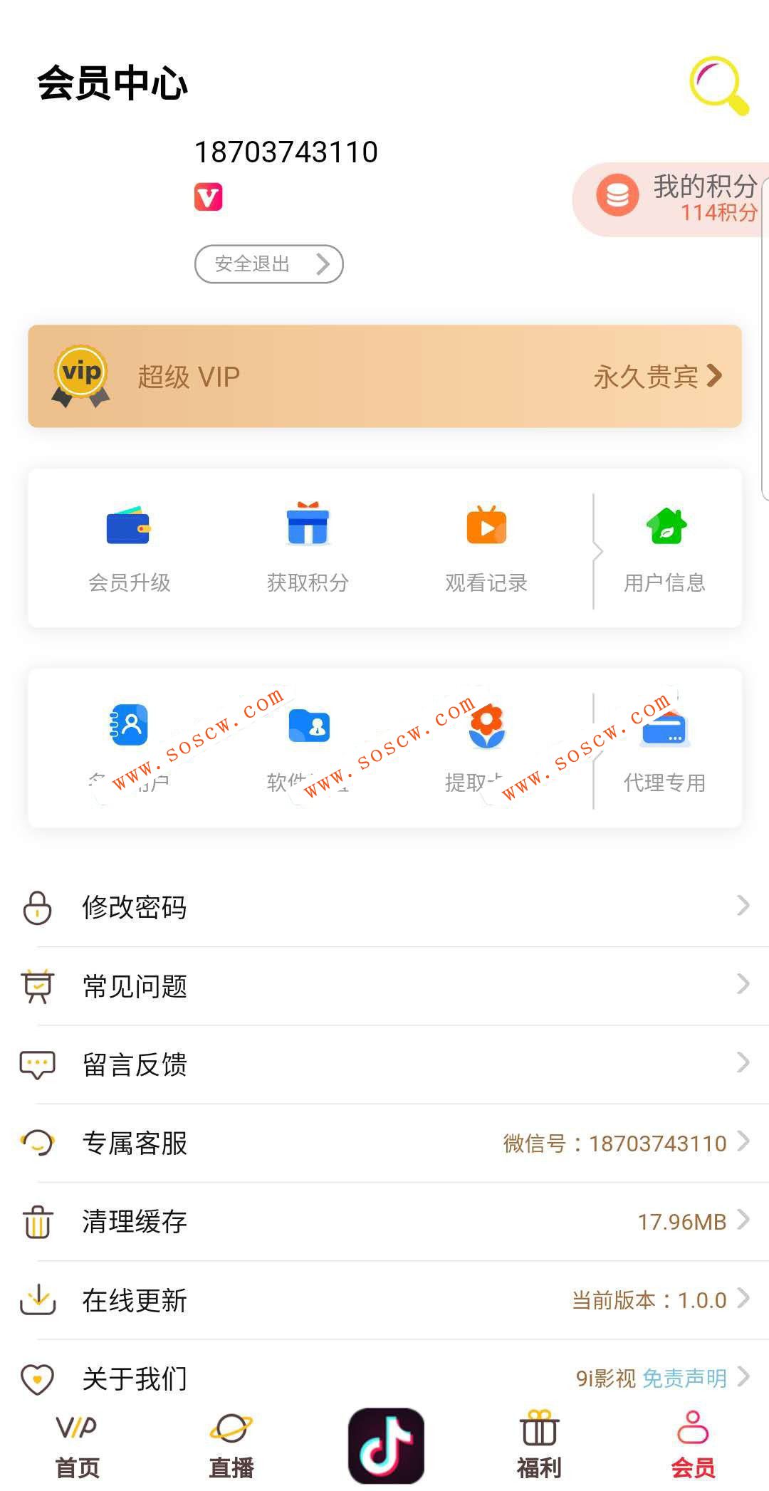 最新在线视频聚合app+ios+后台管理