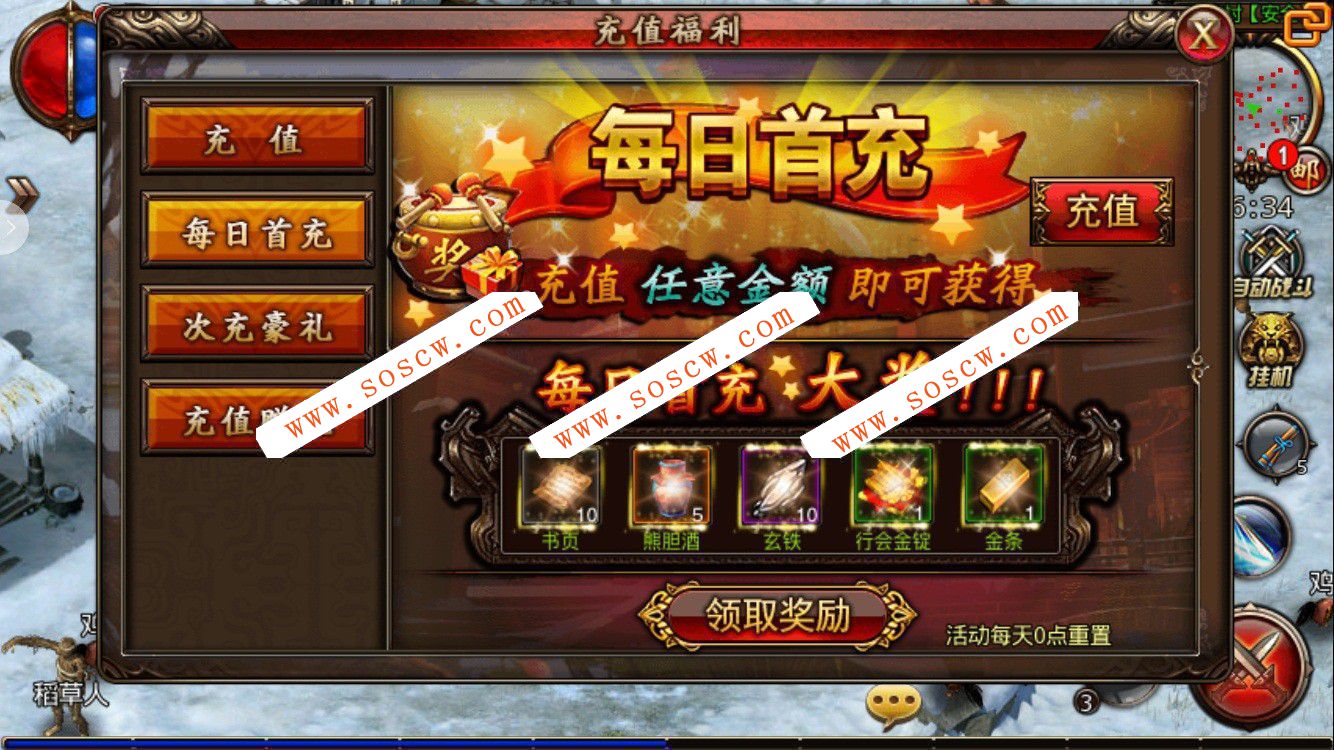 【沙巴克传奇】0413更新本地注册完美一键即玩服务端+精美网站+GM工具