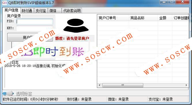 全网首发 码支付源码 支付宝微信即时到账 个人免签约即时到账【网站源码+监控软件】