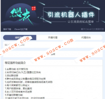 高仿樱花授权程序网站源码 PHP授权网站源码分享