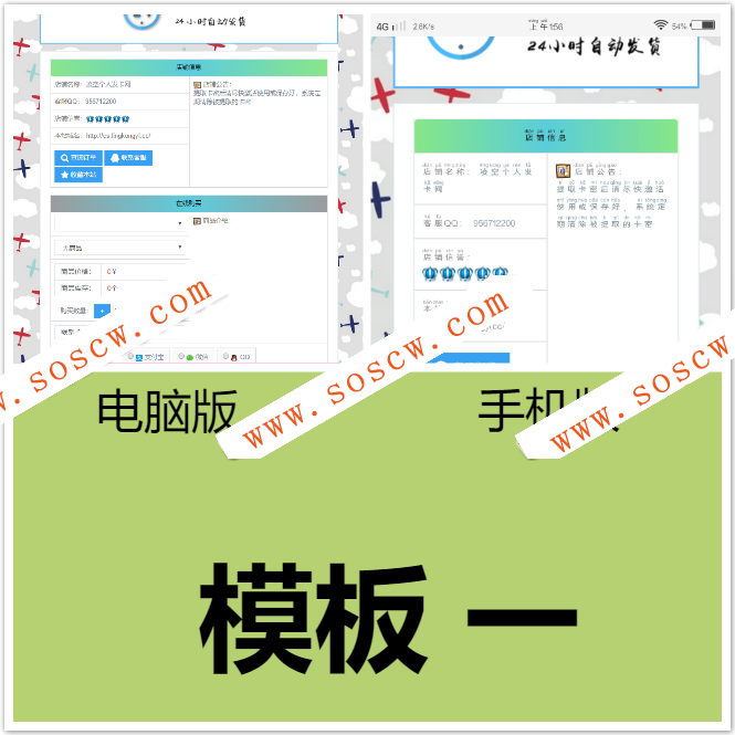 更新最新版个人自动发卡程序V6.3修复支付接口无法支付的问题