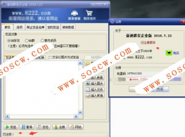 豪迪企业版QQ群发破解版  推广营销利器!