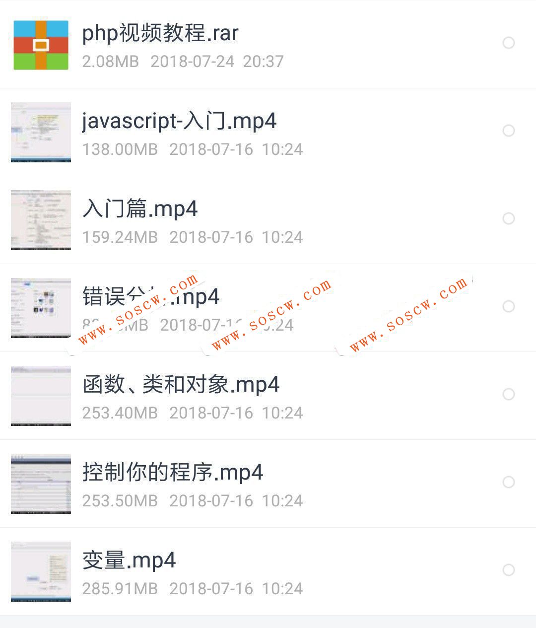 PHP基础教程