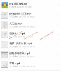 PHP基础教程