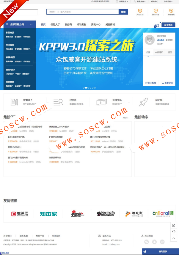 kppw威客3.0发任务接任务，pc+手机类似于猪八戒网