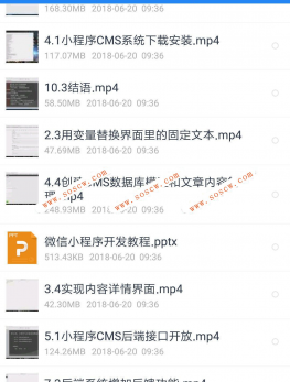 小程序零基础开发教程（视频）