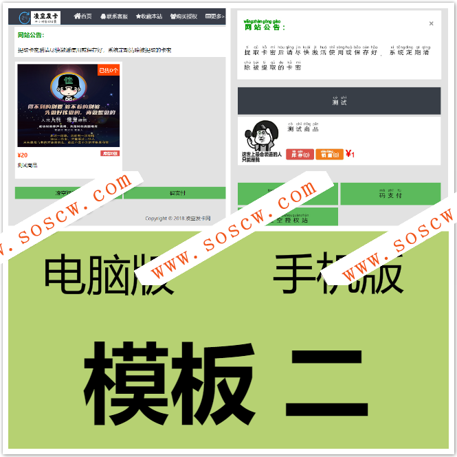 更新最新版个人自动发卡程序V6.3修复支付接口无法支付的问题