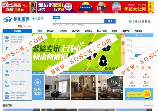 Thinkphp装修装饰设计公司企业网站源码 装修公司、装饰公司、装潢公司等室内装修