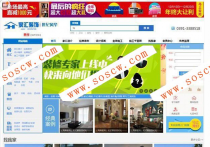 Thinkphp装修装饰设计公司企业网站源码 装修公司、装饰公司、装潢公司等室内装修
