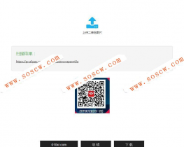 PHP识别支付宝二维码推广链接源码