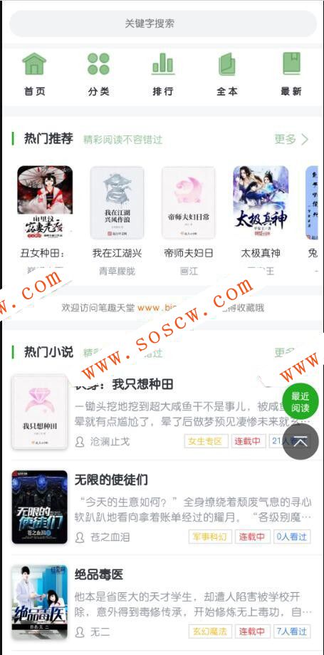 PTcms仿蜻蜓听书带下载插件修复版整站源码自动采集+安装教程