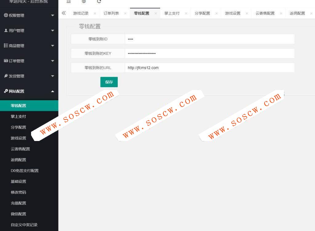 骏飞H5幸运口红/幸运闯关/抖音口红机完美运营修复版可轮换防封+第三方支付