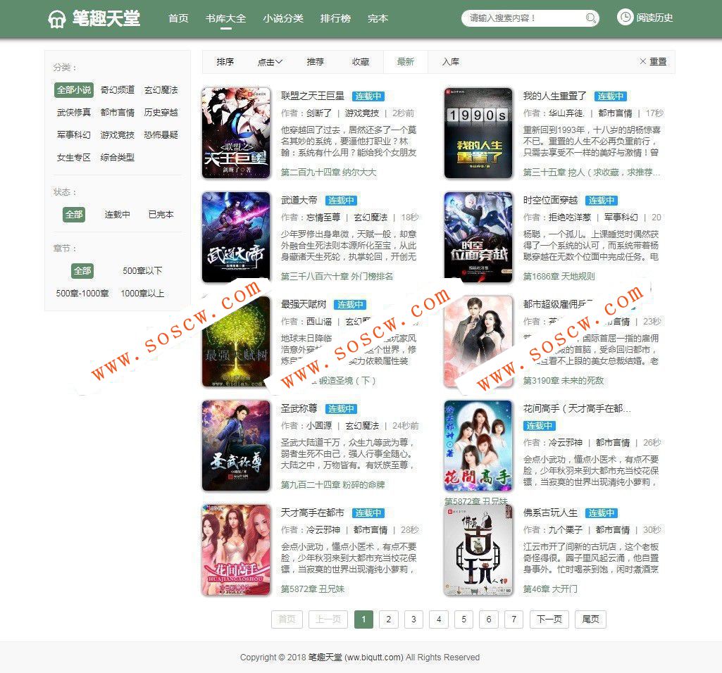 PTcms仿蜻蜓听书带下载插件修复版整站源码自动采集+安装教程