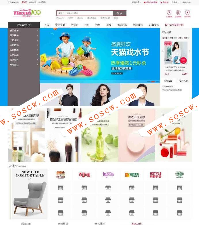 2018年最新甜心100 V6.0 小京东商城解密文件去除限制，微分销源码+商家入驻+分销商城+WAP版