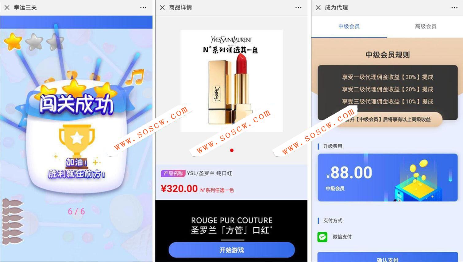 骏飞H5幸运口红/幸运闯关/抖音口红机完美运营修复版可轮换防封+第三方支付