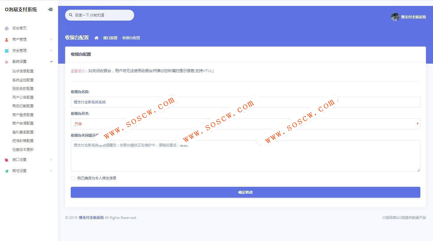 最新赞支付系统全新界面源码+可以对接支付宝微信码支付等等+全开源一键安装