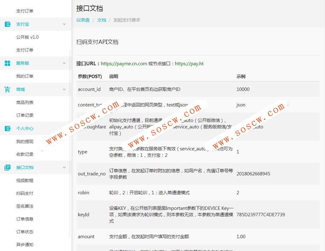 个人免签支付即时到帐网站源码 带APP监控源码 实时生成二维码 带轮询 多客户免签支付系统【全开源】