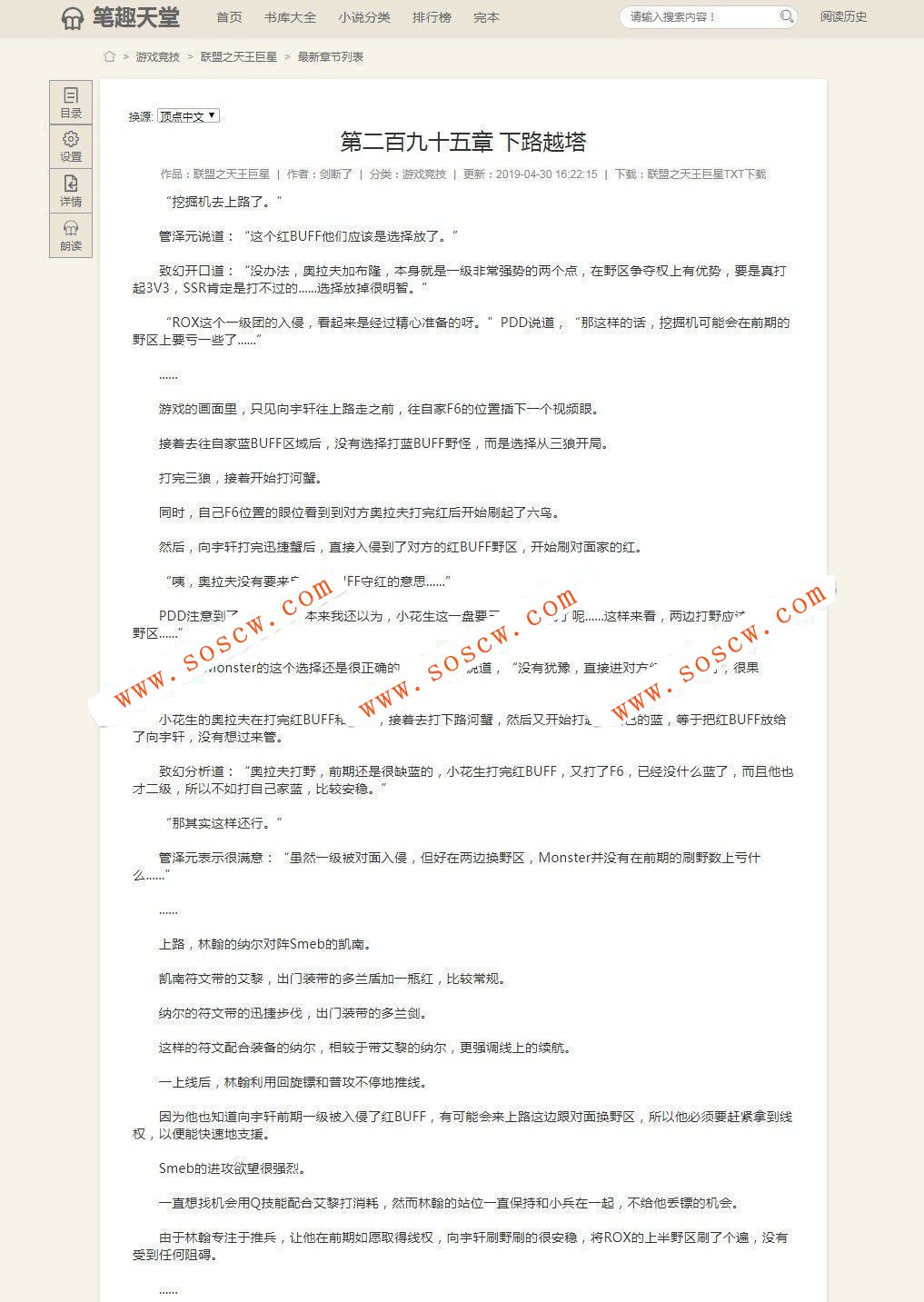 PTcms仿蜻蜓听书带下载插件修复版整站源码自动采集+安装教程
