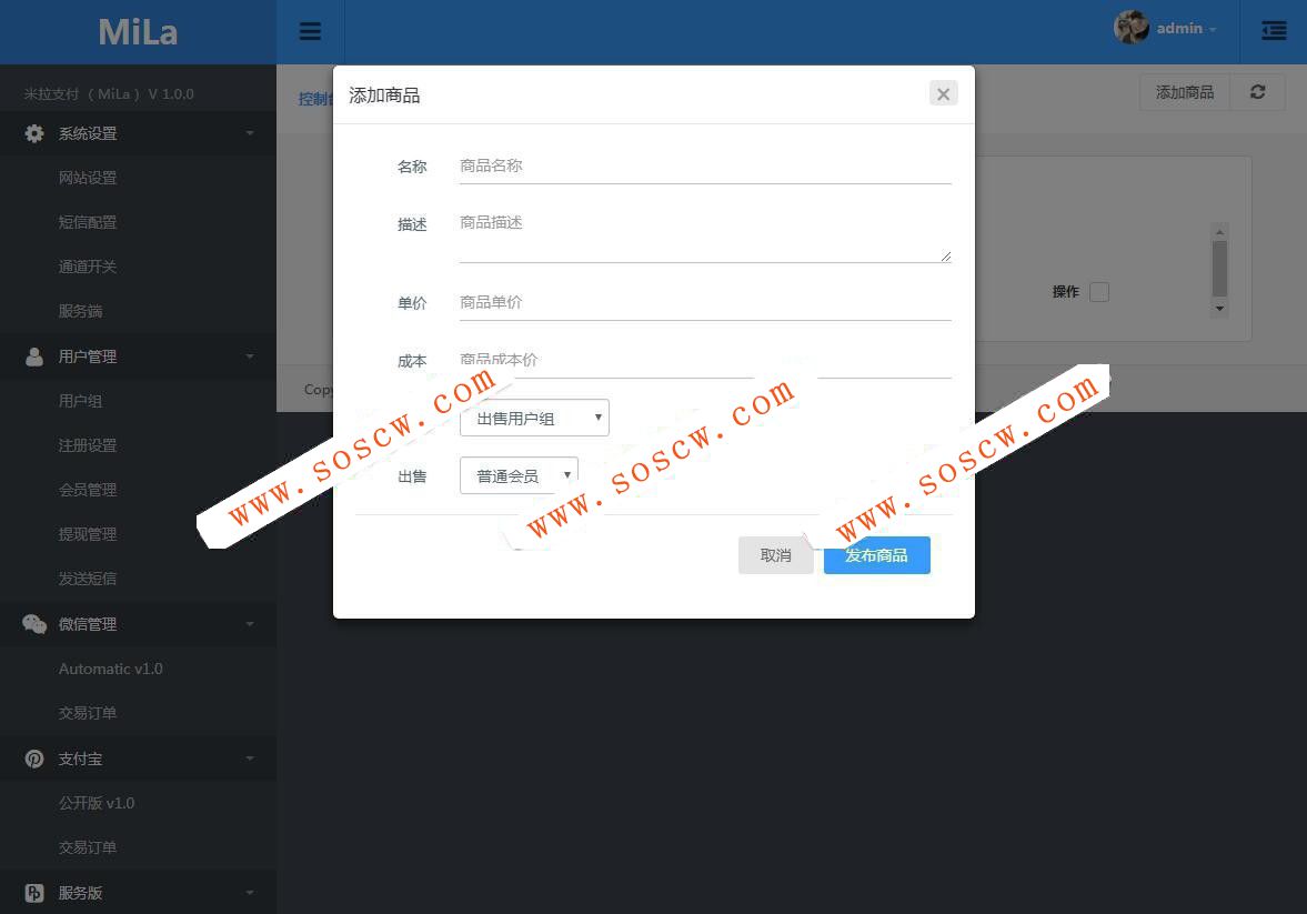 个人免签支付即时到帐网站源码 带APP监控源码 实时生成二维码 带轮询 多客户免签支付系统【全开源】